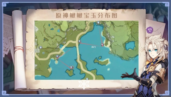 原神宝玉