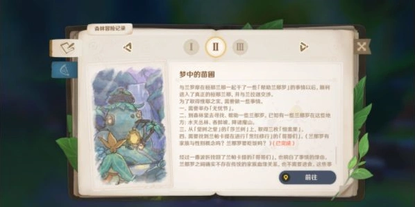 原神为一