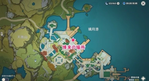 原神具体位置