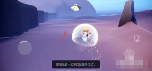 光遇神坛