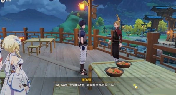 原神世界任务
