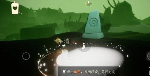光遇巨兽