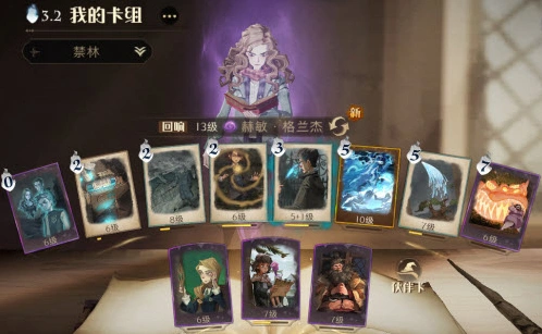 哈利波特魔法觉醒