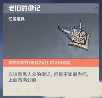 原神徽记