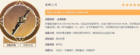 原神装备