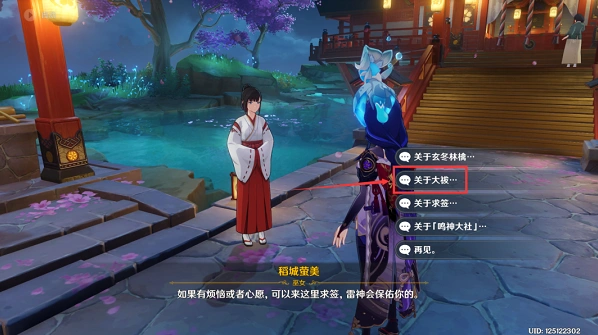 原神怎么获得