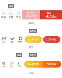 拼多多收藏夹