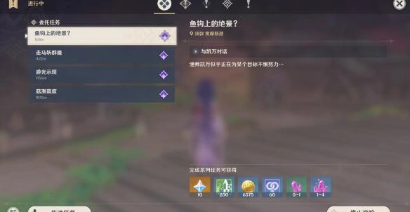 原神怎么接