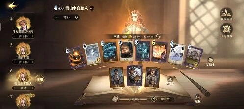 哈利波特魔法觉醒