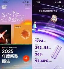 网易云音乐入口