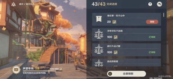 原神流程