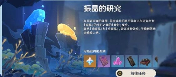 原神推论