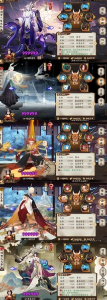 阴阳师阵容