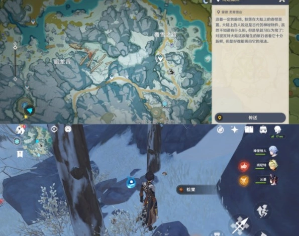 原神配料
