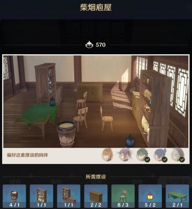 原神图纸