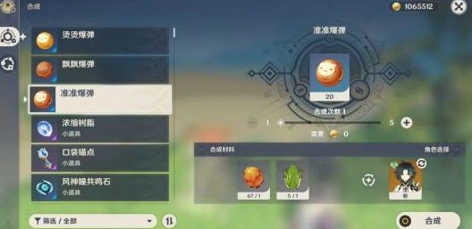 原神分布图