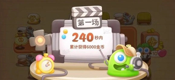 保卫萝卜舞会