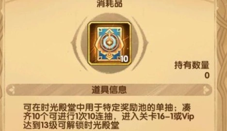 剑与远征殿堂