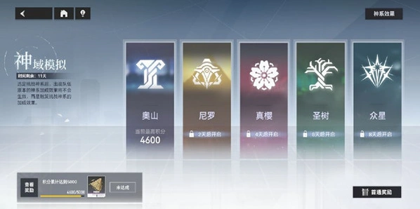 深空之眼冥王