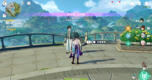 原神神教