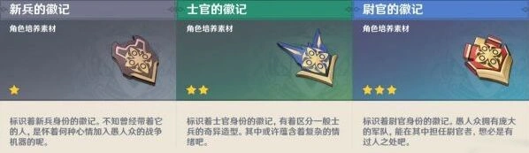 原神先遣队刷取位置推荐