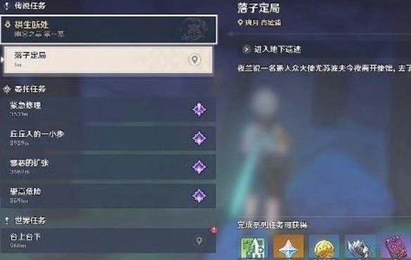 原神定局