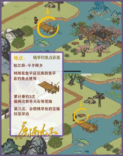江南百景图探险