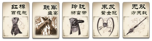 三国杀登场