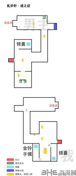 未定事件簿乱步