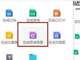 腾讯文档怎么插入