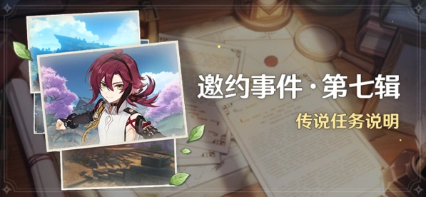 原神院平