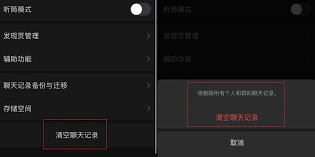 微信功能
