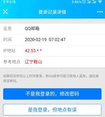 QQ登录