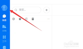 钉钉视频卡顿修复步骤详解