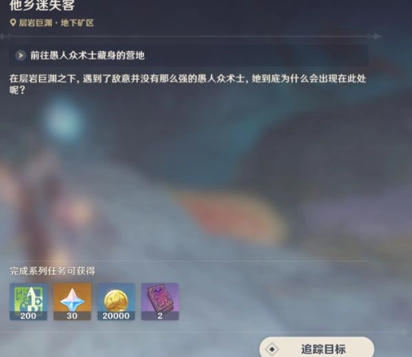 原神图文