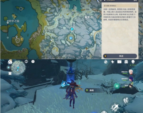 原神采集