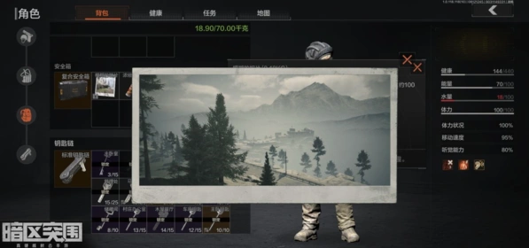 暗区突围山石