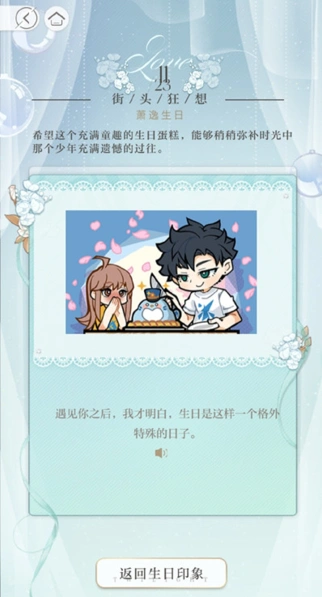 光与夜之恋怎么过