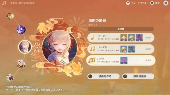 原神神荒