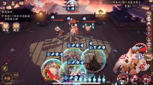 阴阳师得胜