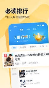 笔记搜小说