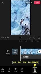 剪映如何制作视频