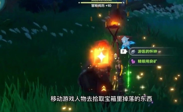 原神怎么解锁