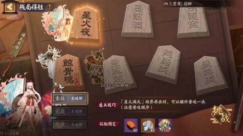 阴阳师怎么打
