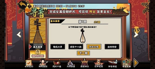 无悔华夏答案是什么