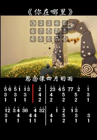 光遇图片