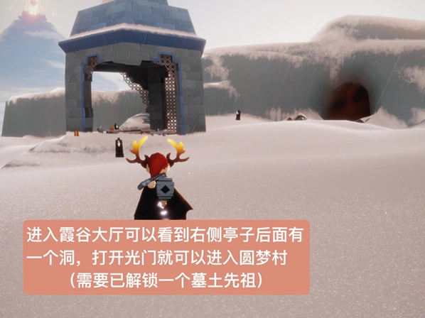 光遇先祖
