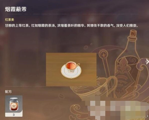 原神红茶