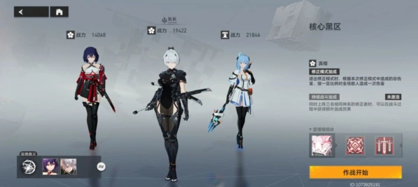 深空之眼之眼