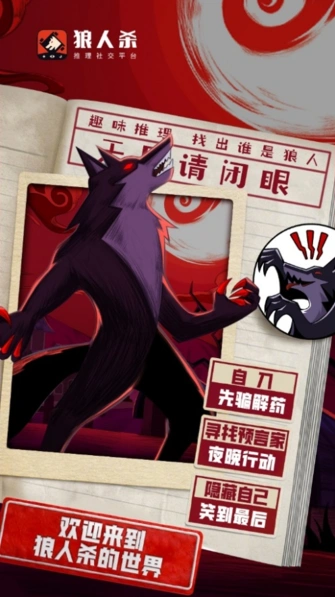 狼人杀狼人自爆条件与规则